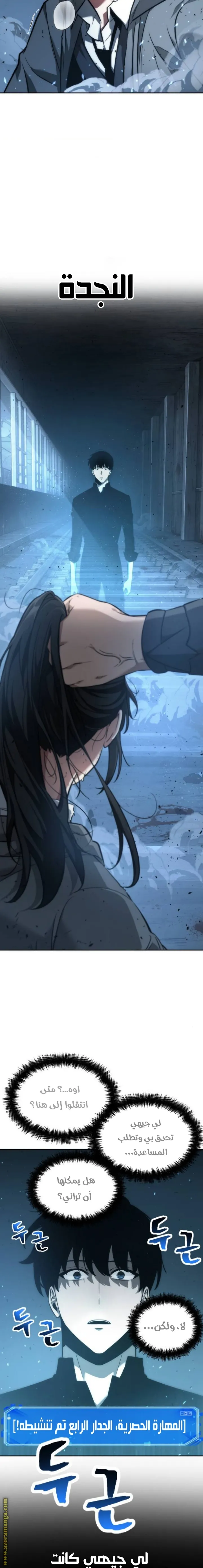 Read Omniscient Reader’s Viewpoint AR Manga Online