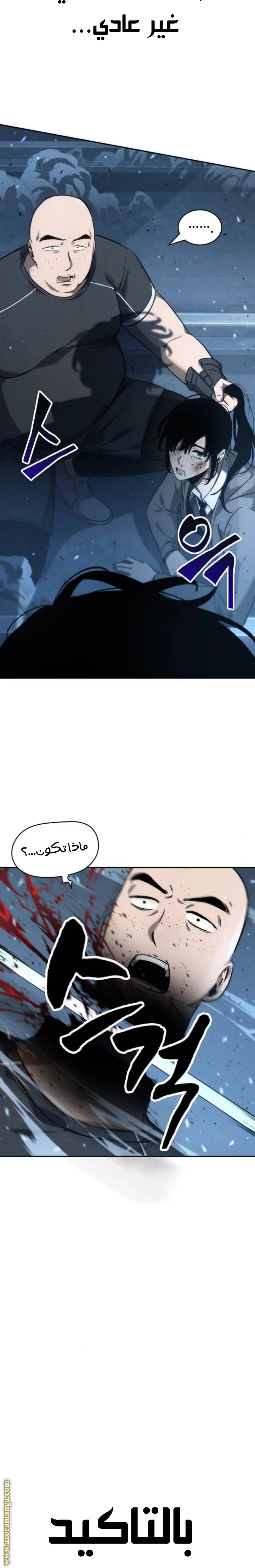 Read Omniscient Reader’s Viewpoint AR Manga Online