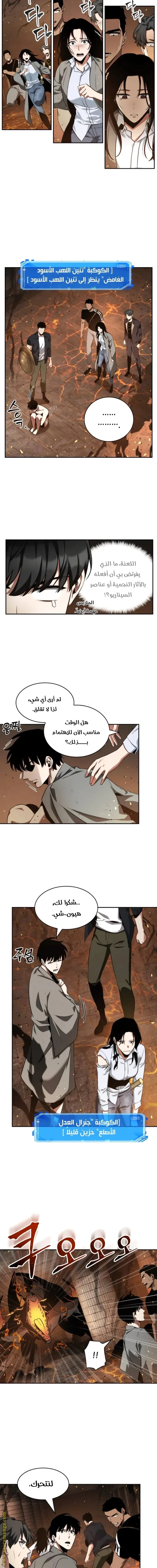 Read Omniscient Reader’s Viewpoint AR Manga Online