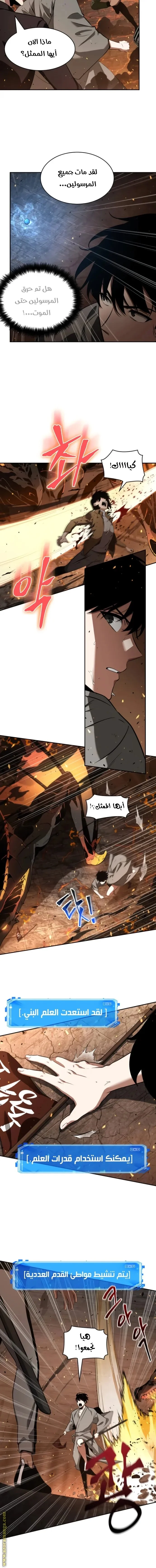 Read Omniscient Reader’s Viewpoint AR Manga Online