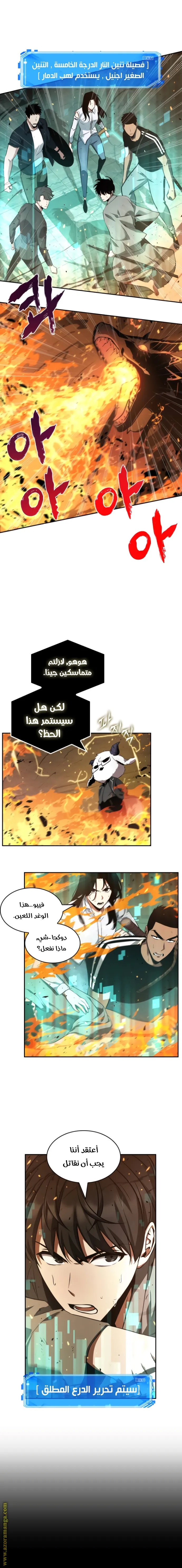 Read Omniscient Reader’s Viewpoint AR Manga Online