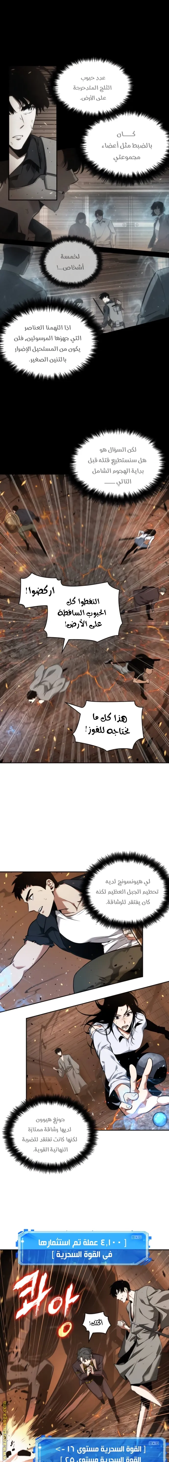 Read Omniscient Reader’s Viewpoint AR Manga Online