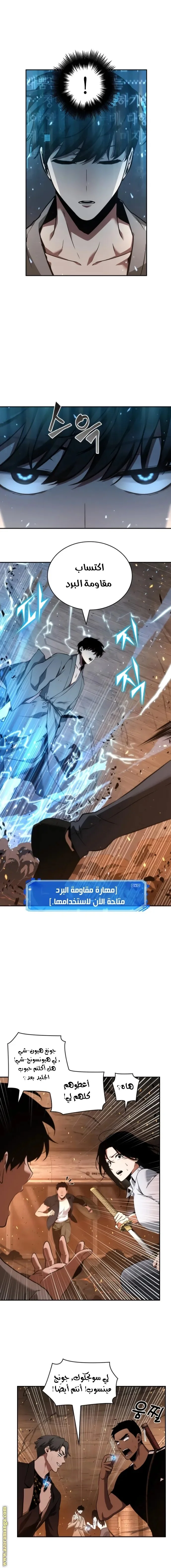 Read Omniscient Reader’s Viewpoint AR Manga Online