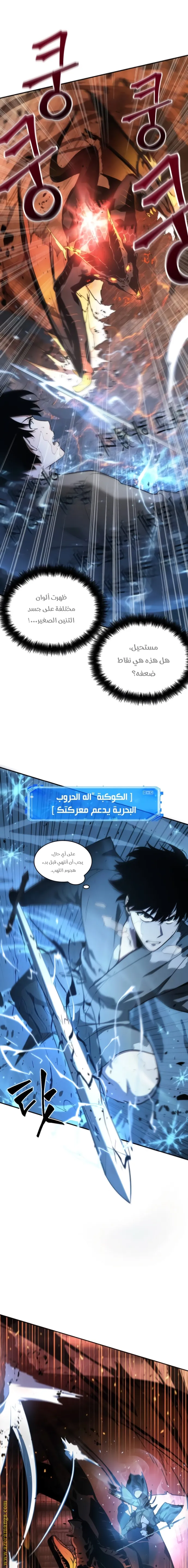 Read Omniscient Reader’s Viewpoint AR Manga Online