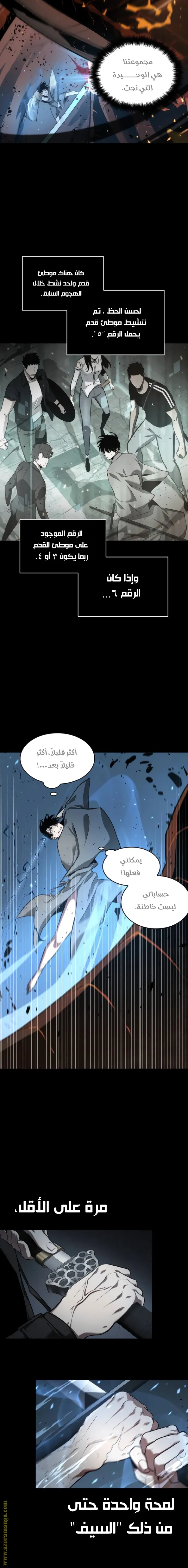 Read Omniscient Reader’s Viewpoint AR Manga Online