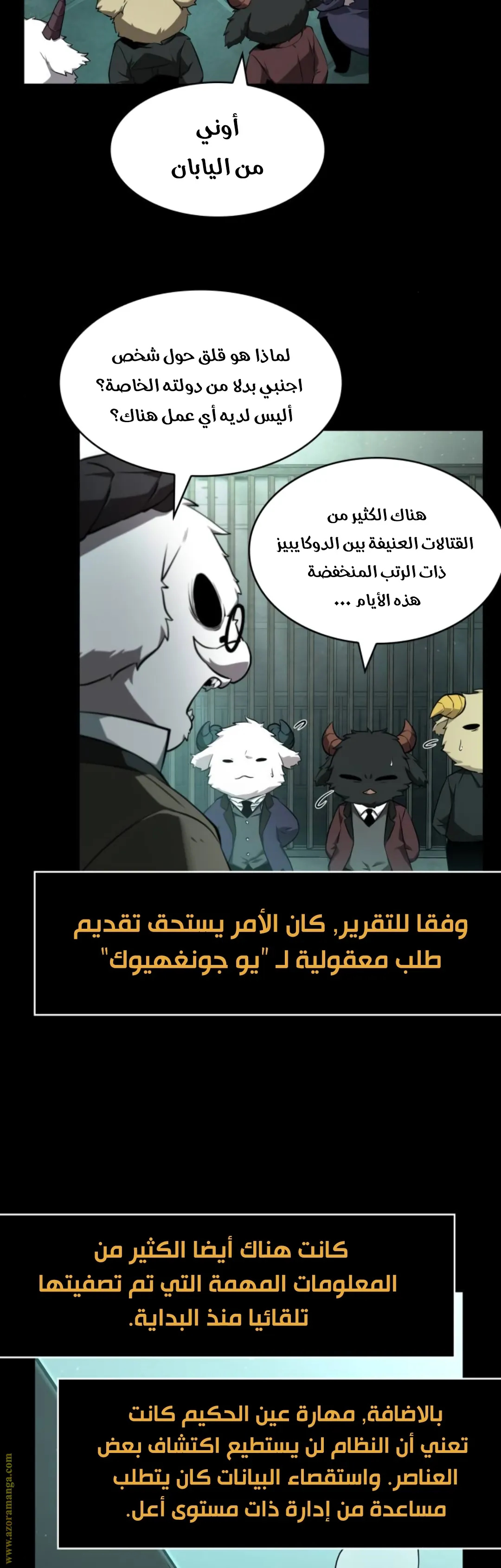 Read Omniscient Reader’s Viewpoint AR Manga Online