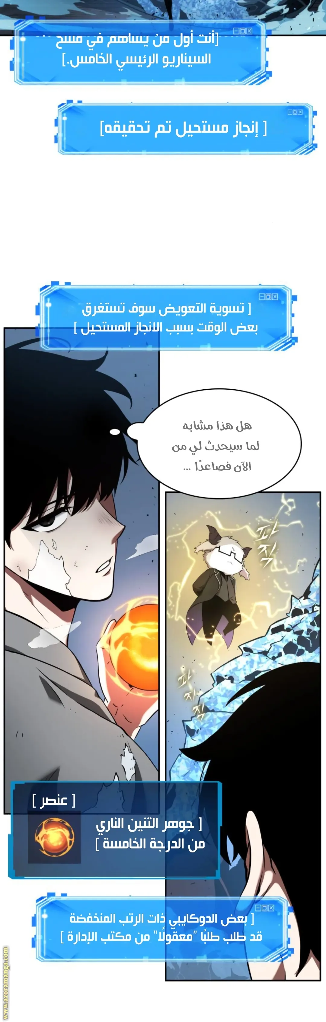 Read Omniscient Reader’s Viewpoint AR Manga Online
