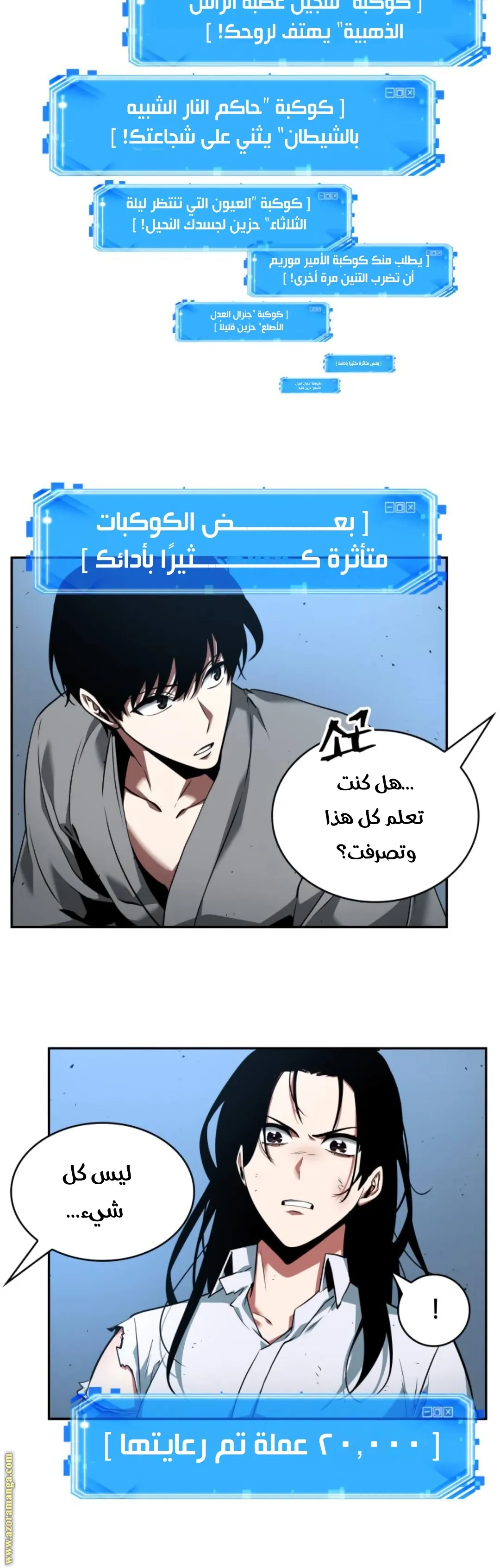 Read Omniscient Reader’s Viewpoint AR Manga Online