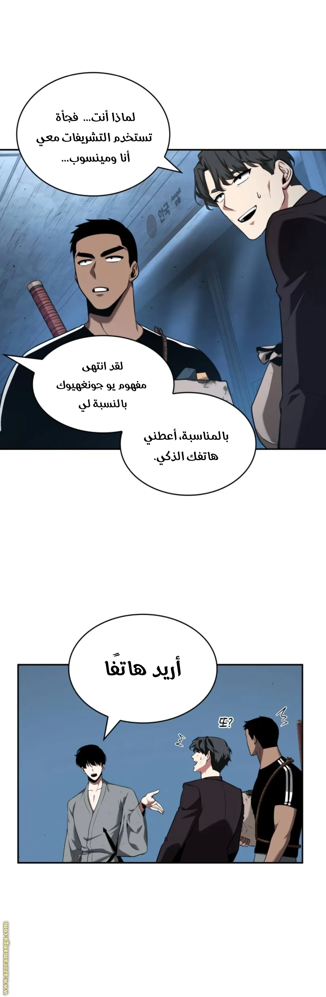 Read Omniscient Reader’s Viewpoint AR Manga Online
