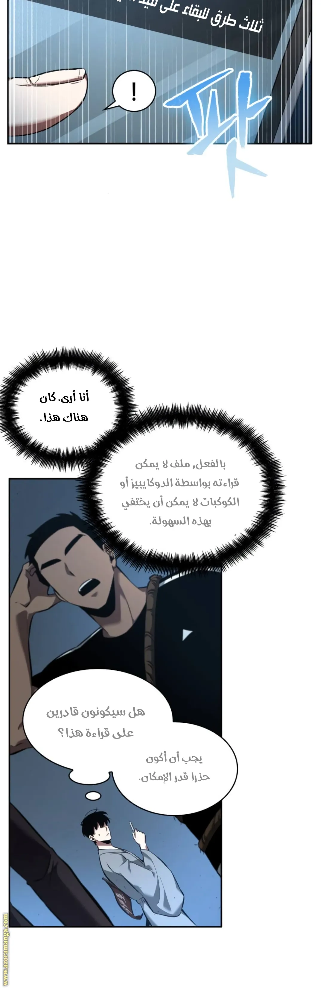 Read Omniscient Reader’s Viewpoint AR Manga Online