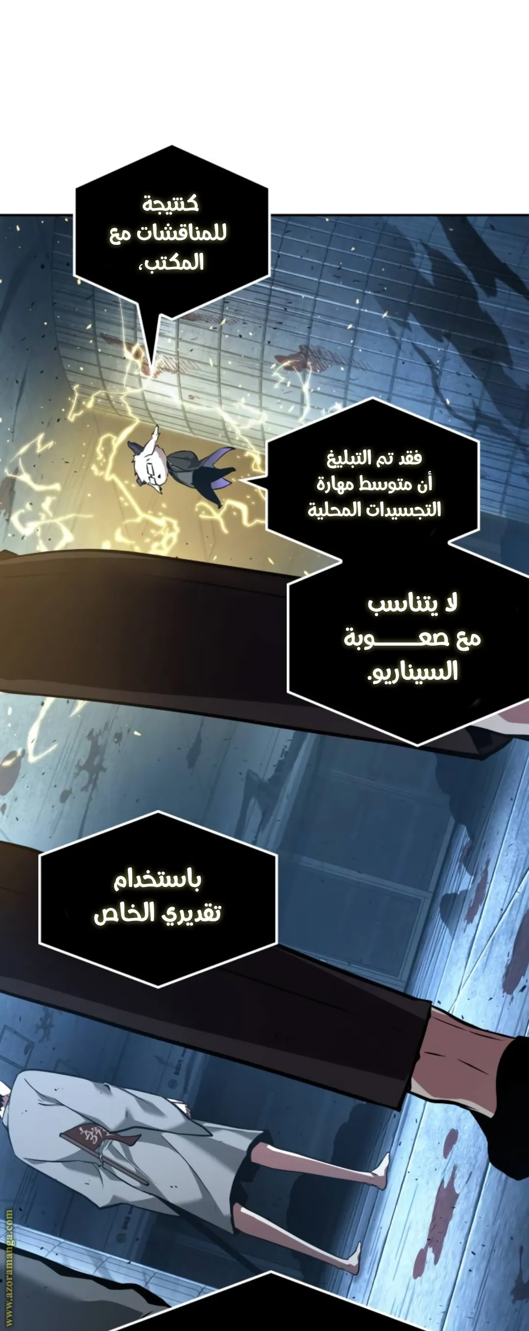 Read Omniscient Reader’s Viewpoint AR Manga Online