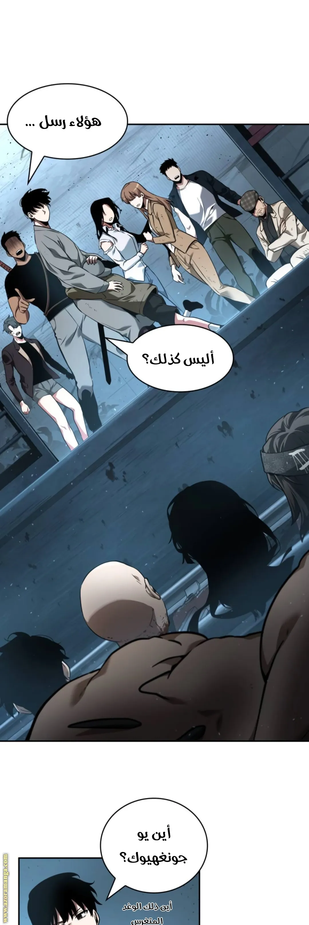 Read Omniscient Reader’s Viewpoint AR Manga Online