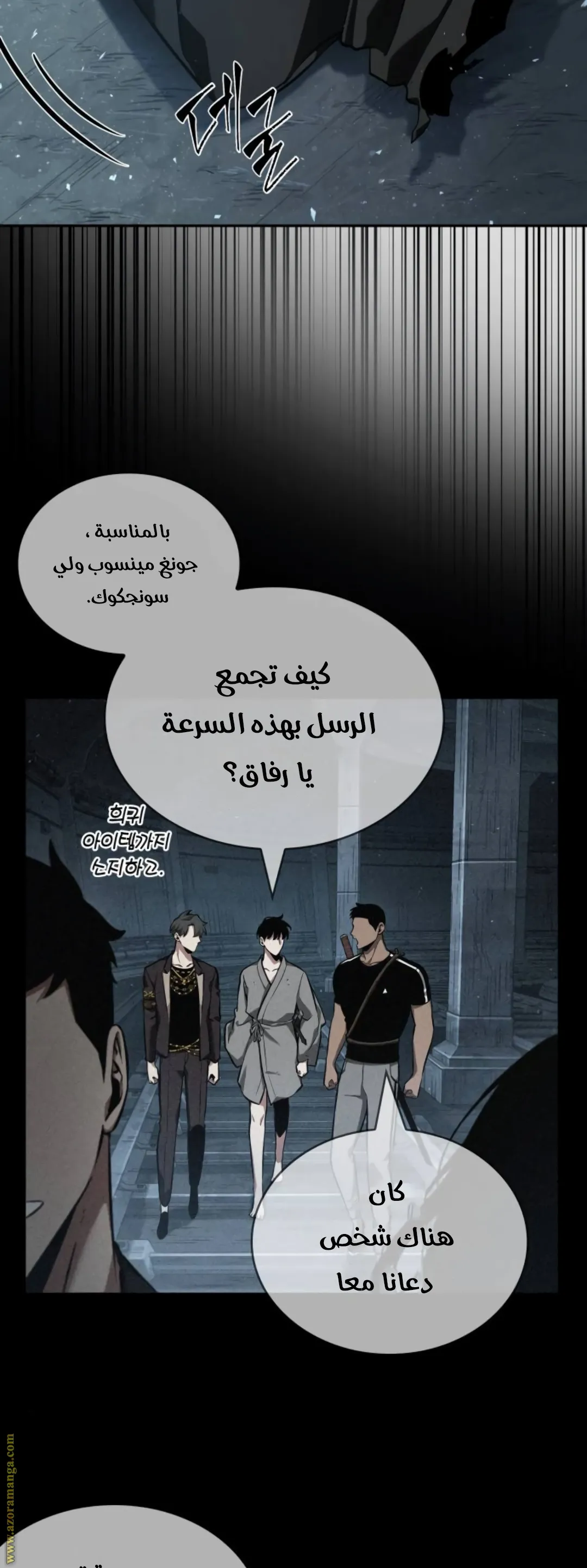 Read Omniscient Reader’s Viewpoint AR Manga Online