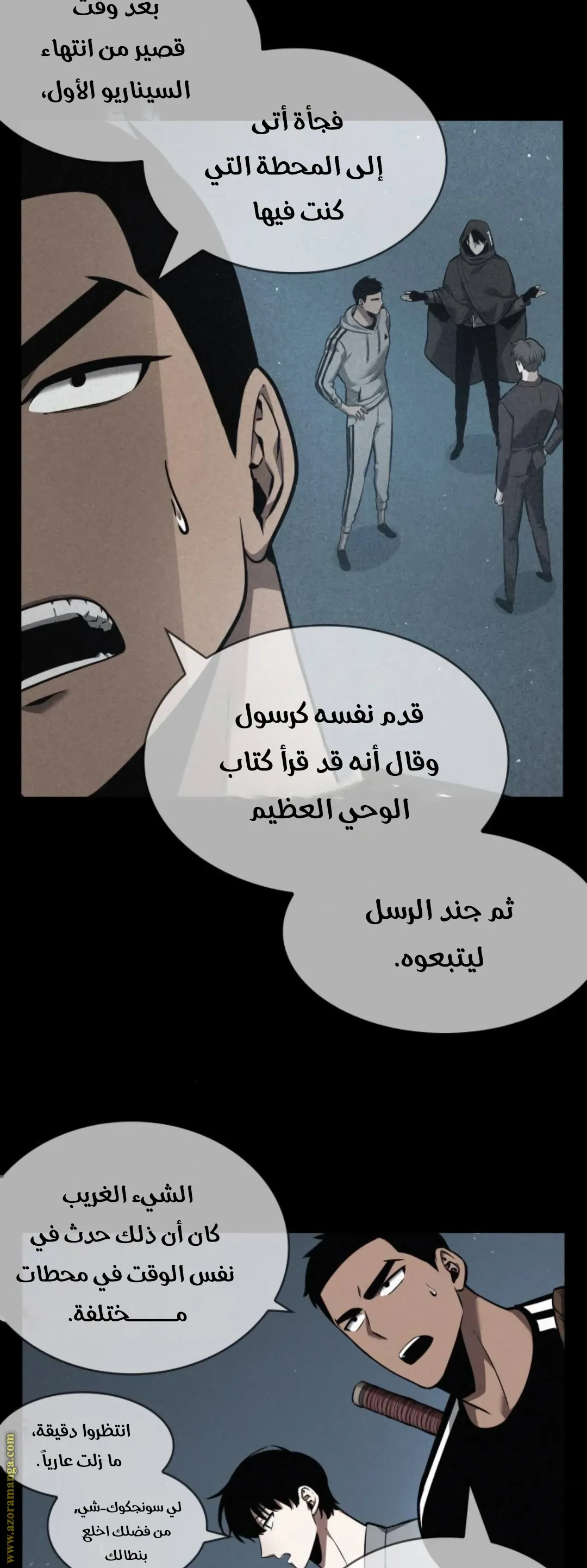 Read Omniscient Reader’s Viewpoint AR Manga Online