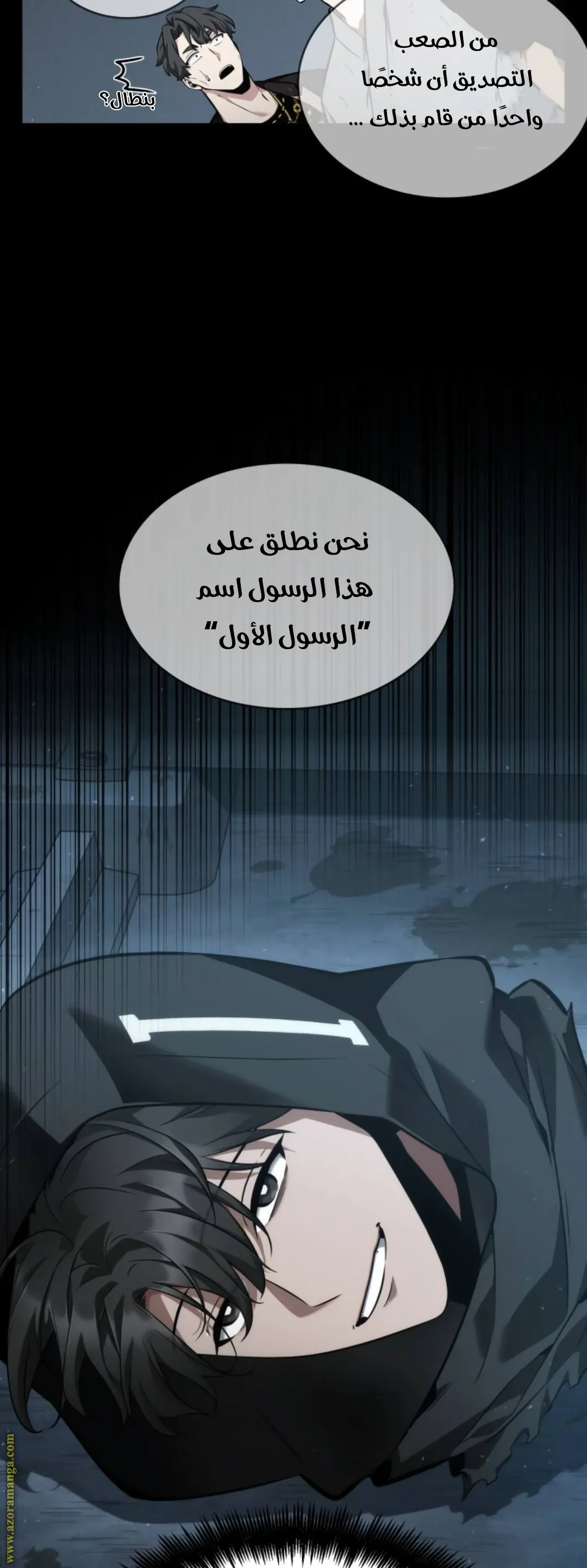 Read Omniscient Reader’s Viewpoint AR Manga Online
