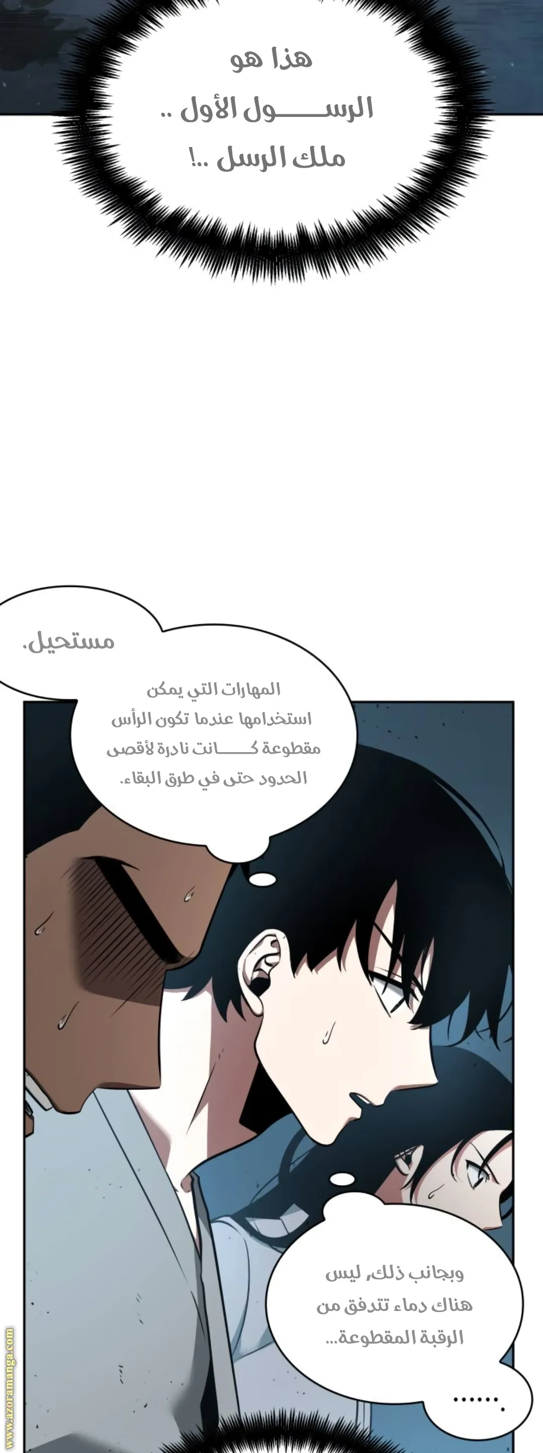 Read Omniscient Reader’s Viewpoint AR Manga Online