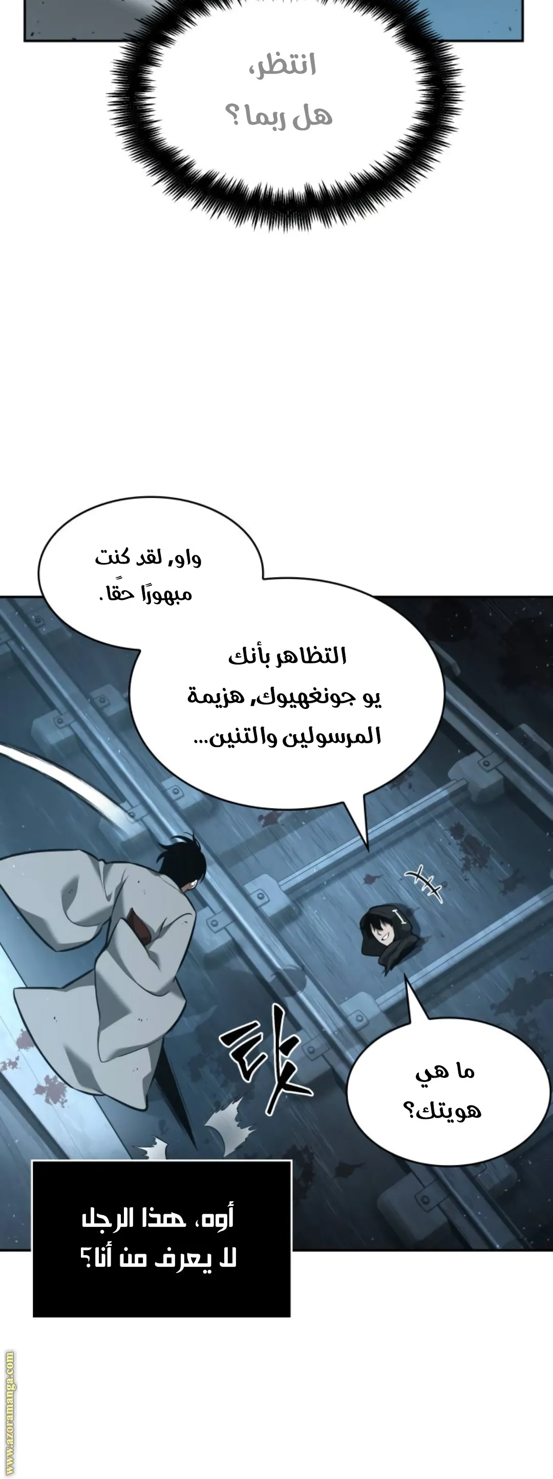 Read Omniscient Reader’s Viewpoint AR Manga Online