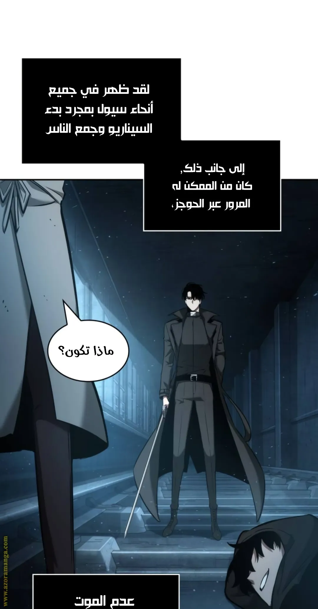 Read Omniscient Reader’s Viewpoint AR Manga Online