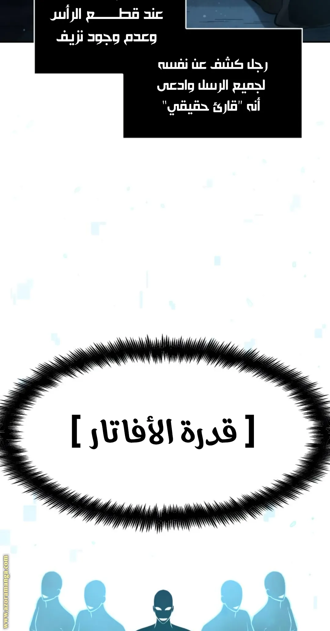 Read Omniscient Reader’s Viewpoint AR Manga Online