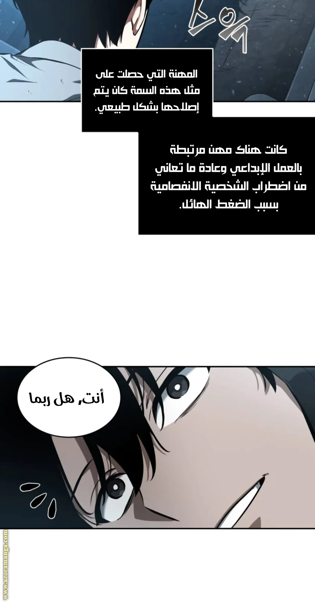 Read Omniscient Reader’s Viewpoint AR Manga Online