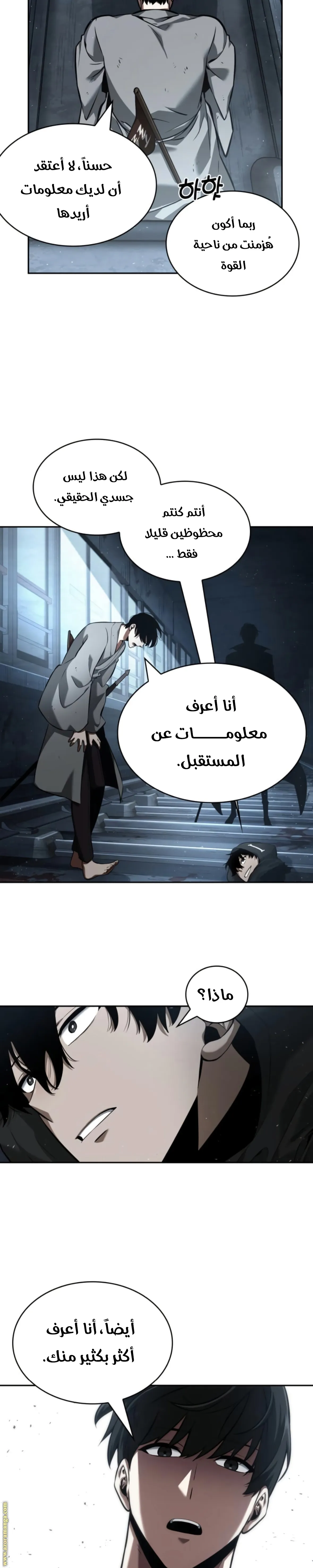 Read Omniscient Reader’s Viewpoint AR Manga Online