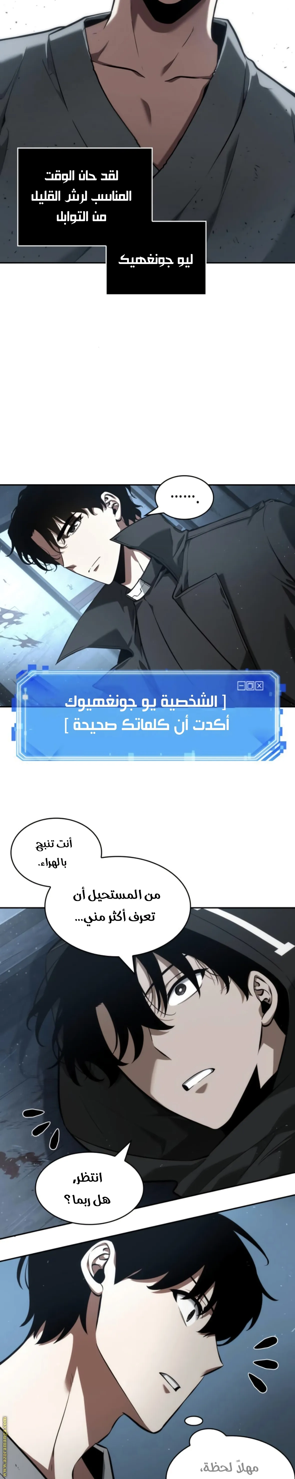 Read Omniscient Reader’s Viewpoint AR Manga Online