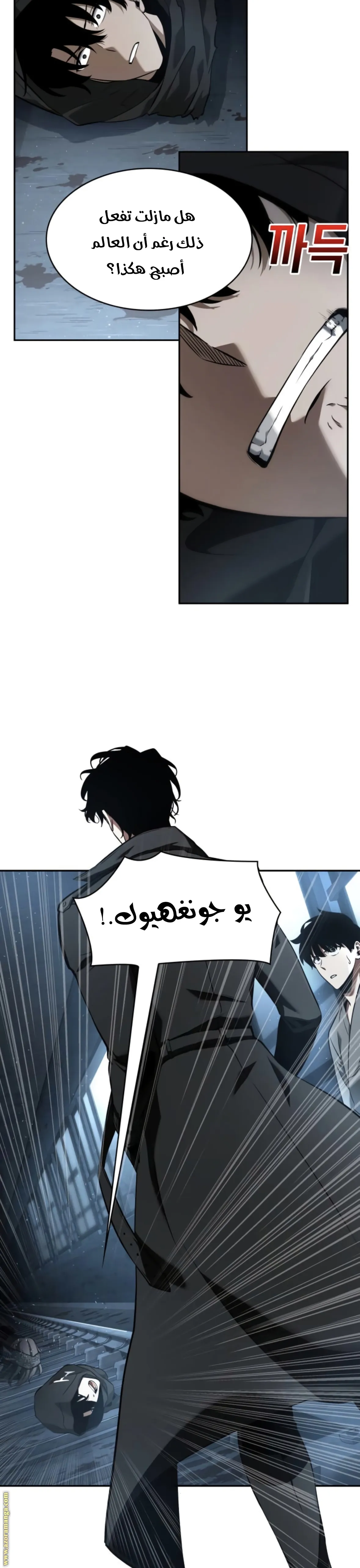 Read Omniscient Reader’s Viewpoint AR Manga Online