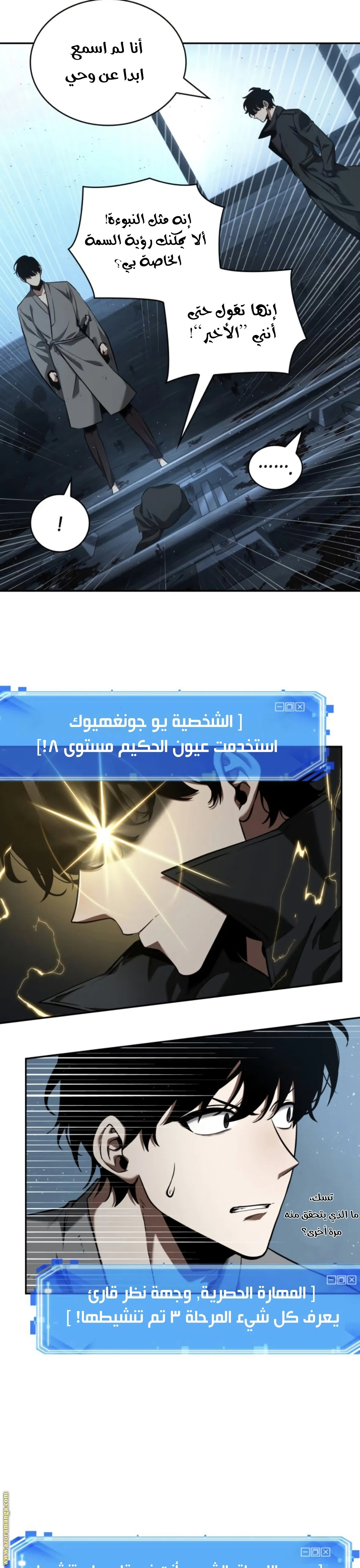 Read Omniscient Reader’s Viewpoint AR Manga Online