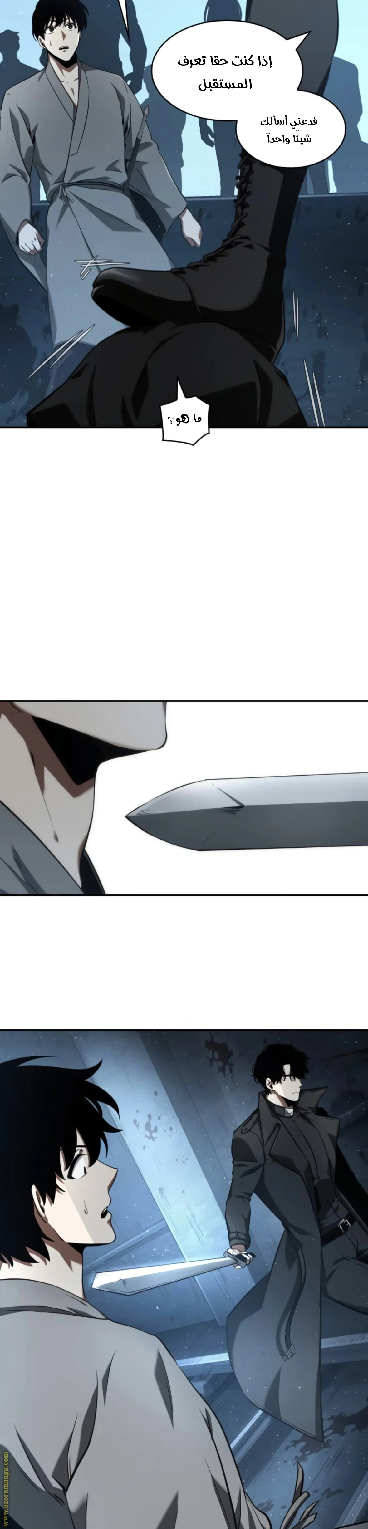 Read Omniscient Reader’s Viewpoint AR Manga Online