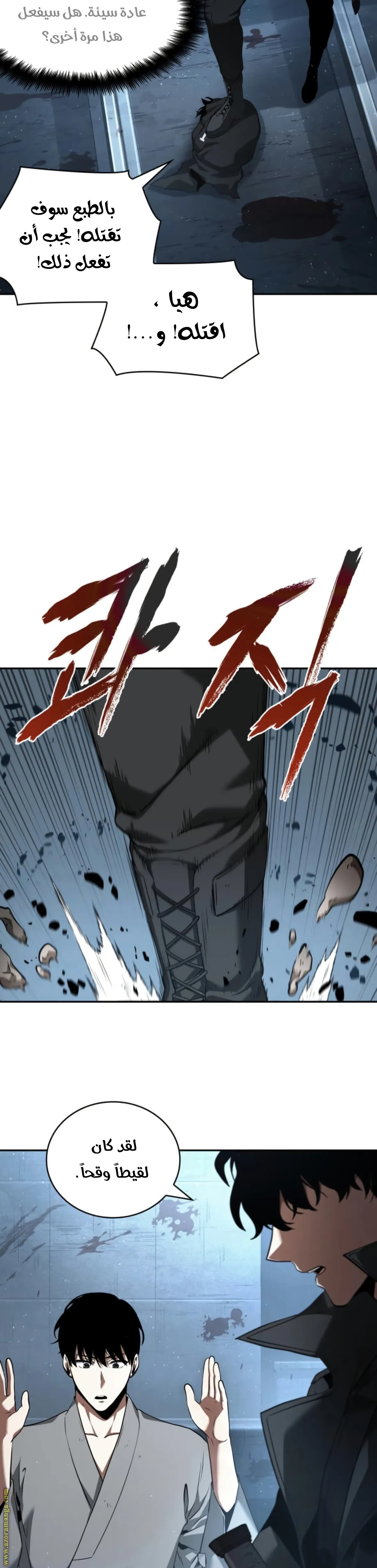 Read Omniscient Reader’s Viewpoint AR Manga Online