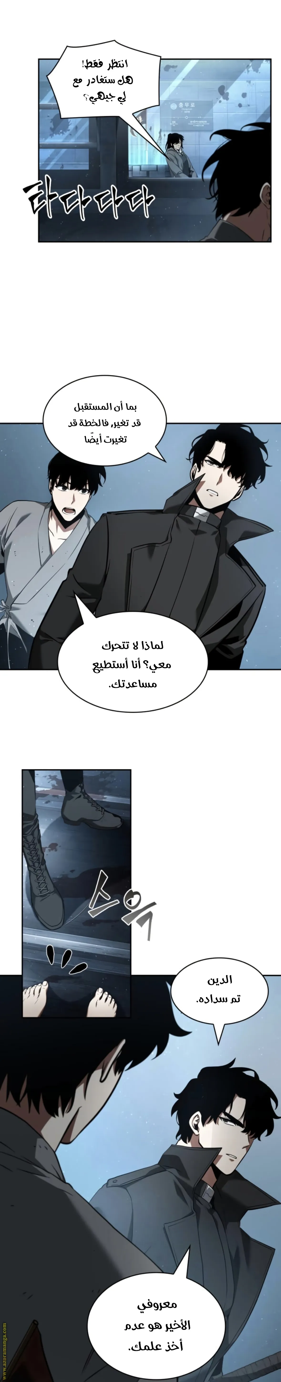 Read Omniscient Reader’s Viewpoint AR Manga Online