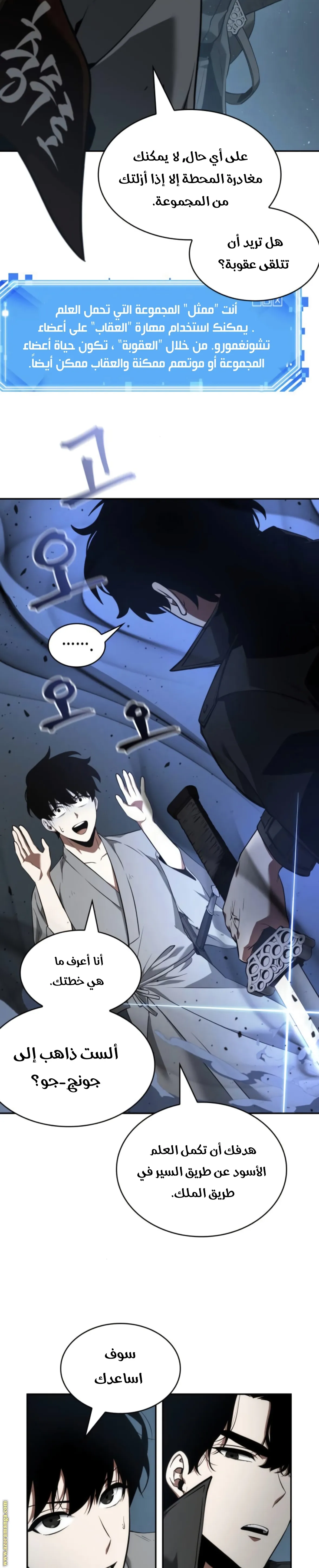Read Omniscient Reader’s Viewpoint AR Manga Online