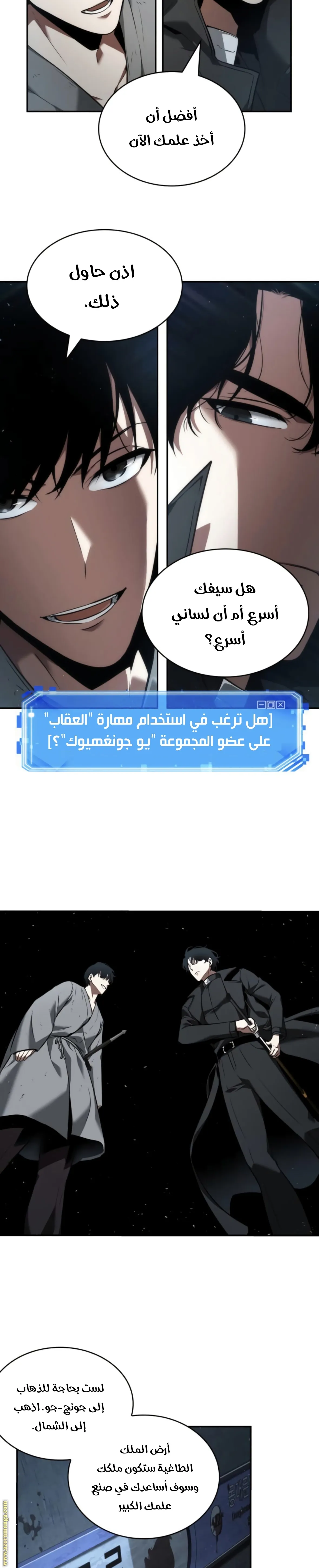 Read Omniscient Reader’s Viewpoint AR Manga Online
