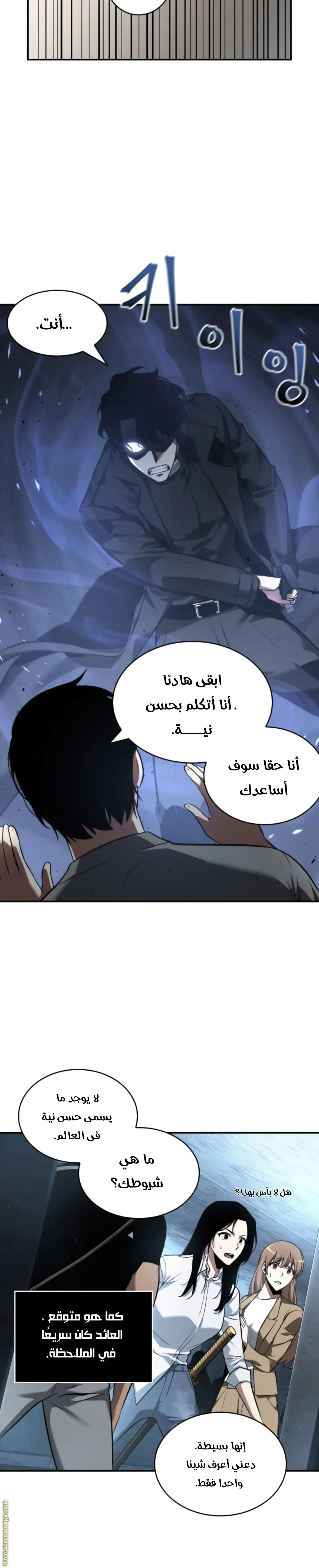 Read Omniscient Reader’s Viewpoint AR Manga Online