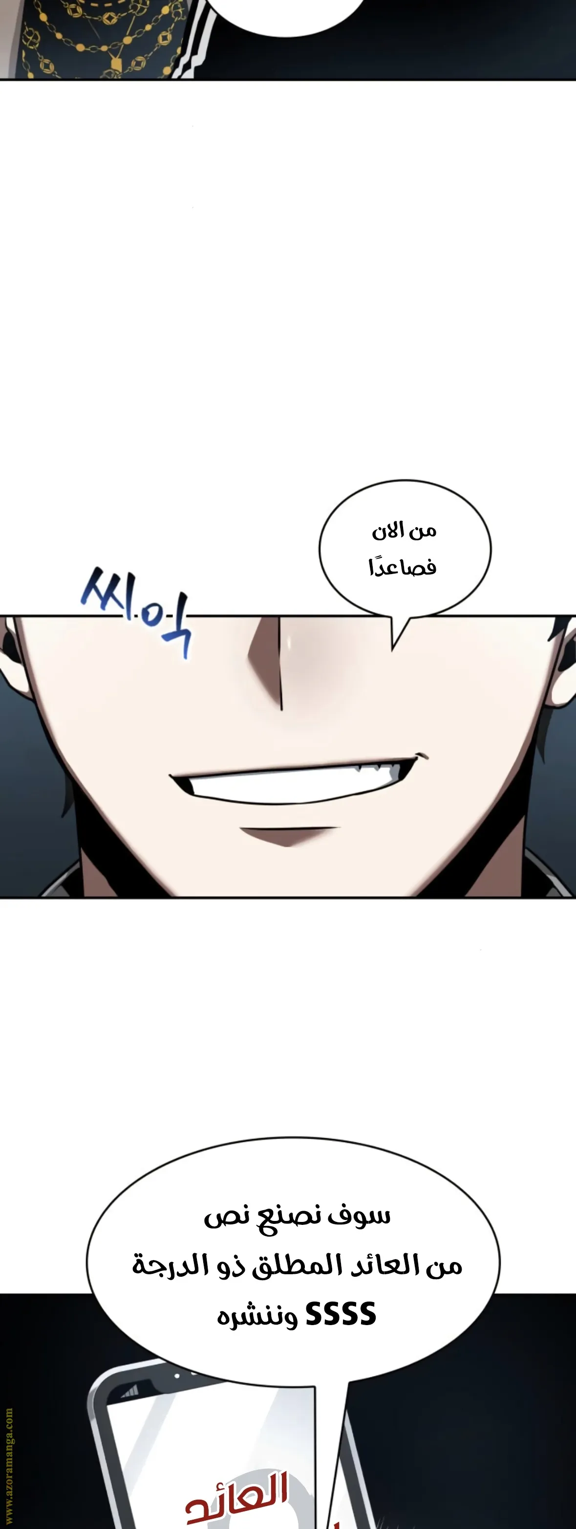 Read Omniscient Reader’s Viewpoint AR Manga Online