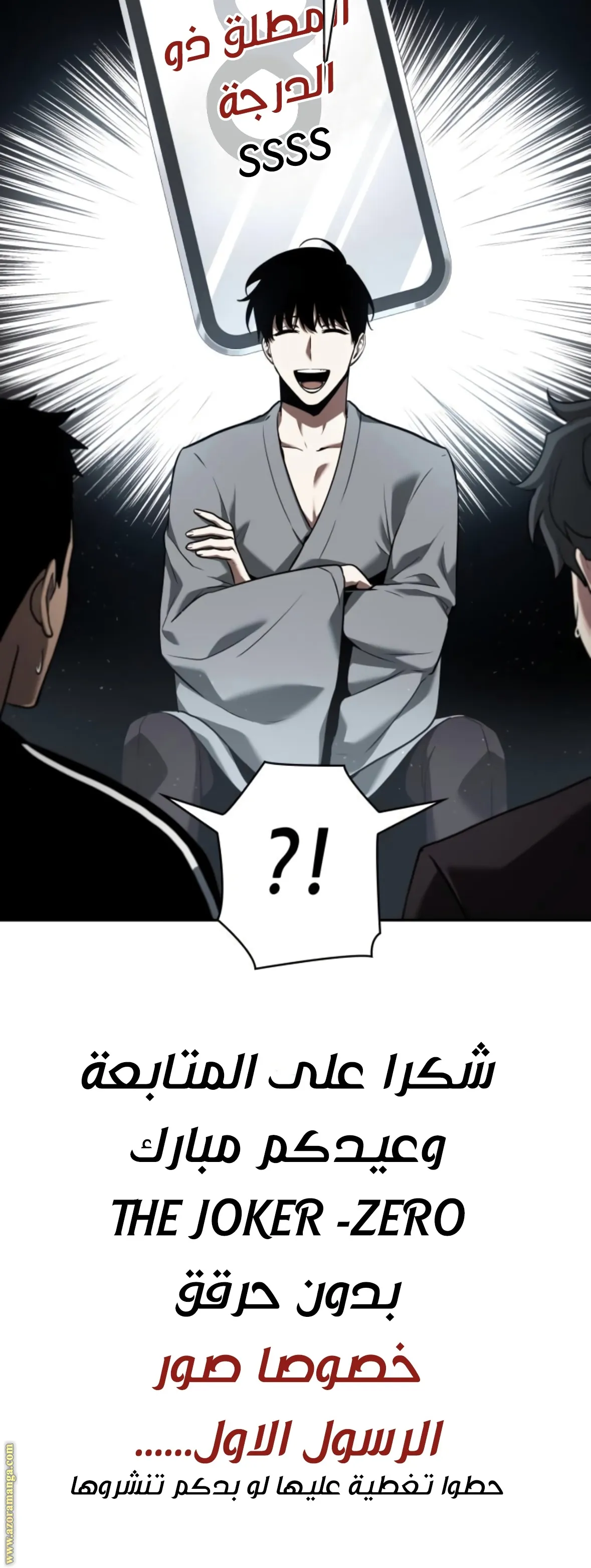 Read Omniscient Reader’s Viewpoint AR Manga Online