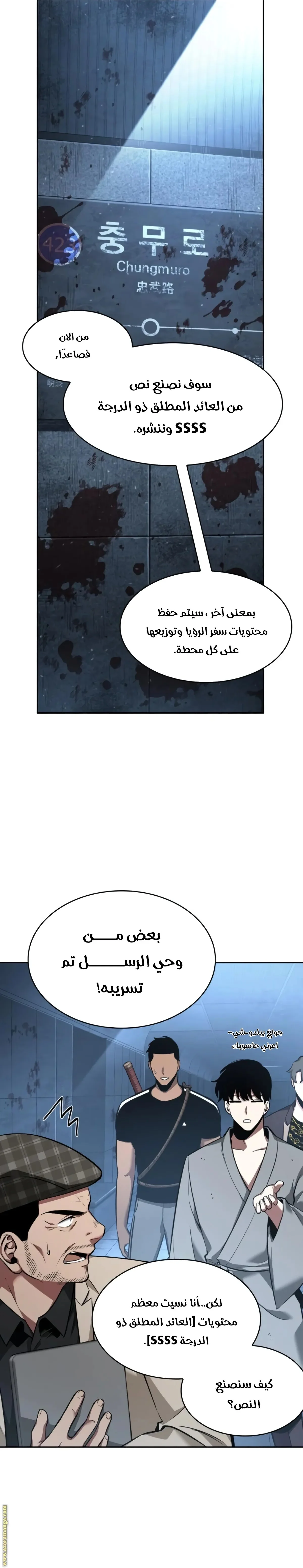 Read Omniscient Reader’s Viewpoint AR Manga Online