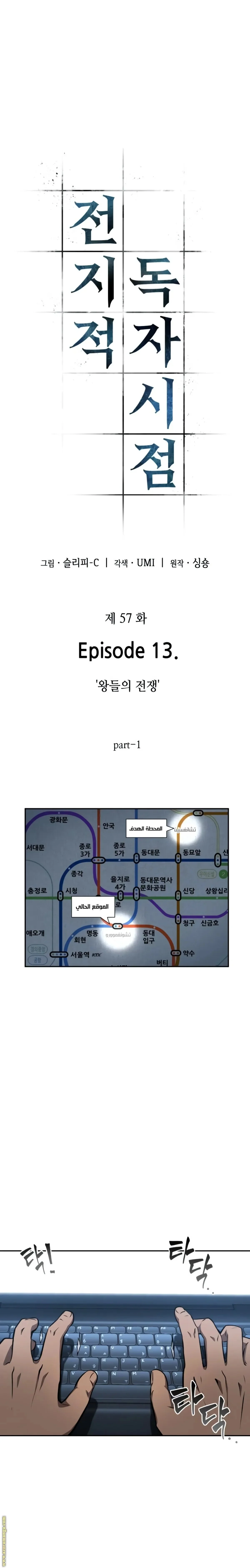 Read Omniscient Reader’s Viewpoint AR Manga Online