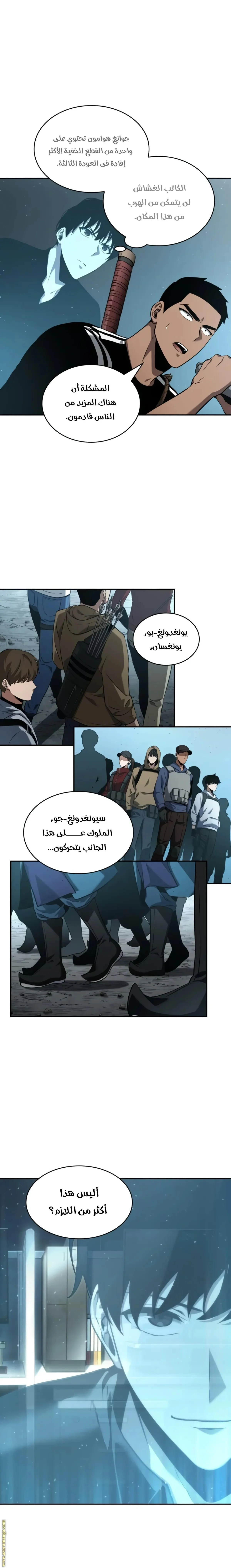Read Omniscient Reader’s Viewpoint AR Manga Online