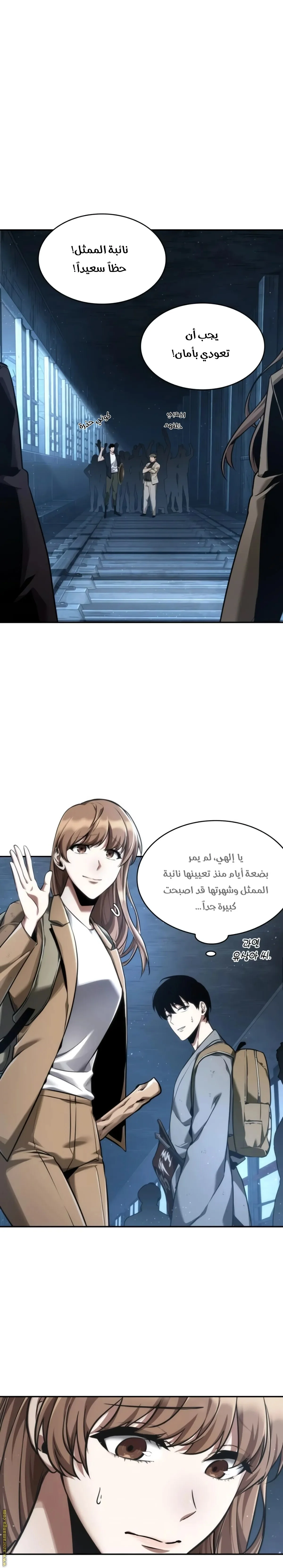 Read Omniscient Reader’s Viewpoint AR Manga Online