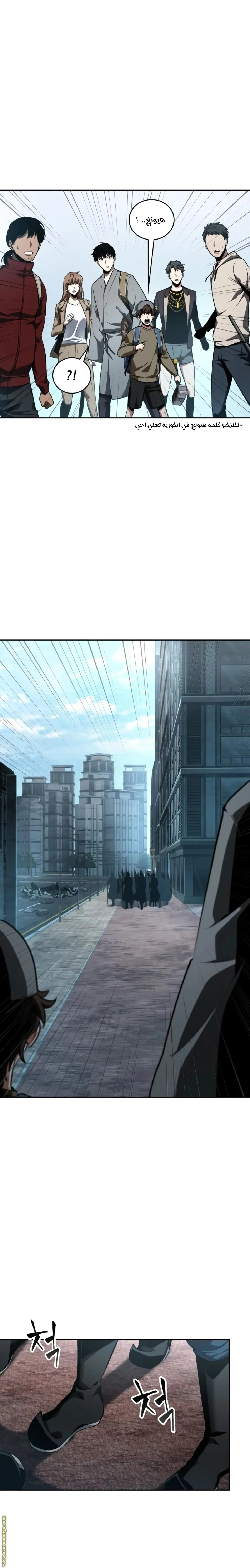 Read Omniscient Reader’s Viewpoint AR Manga Online