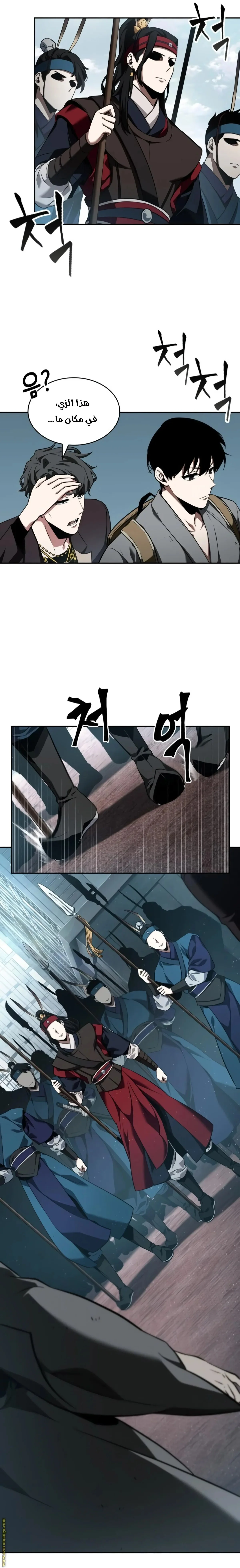Read Omniscient Reader’s Viewpoint AR Manga Online