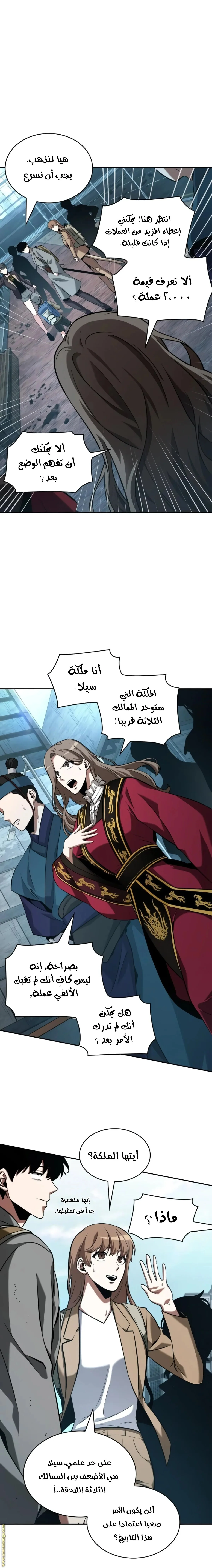 Read Omniscient Reader’s Viewpoint AR Manga Online