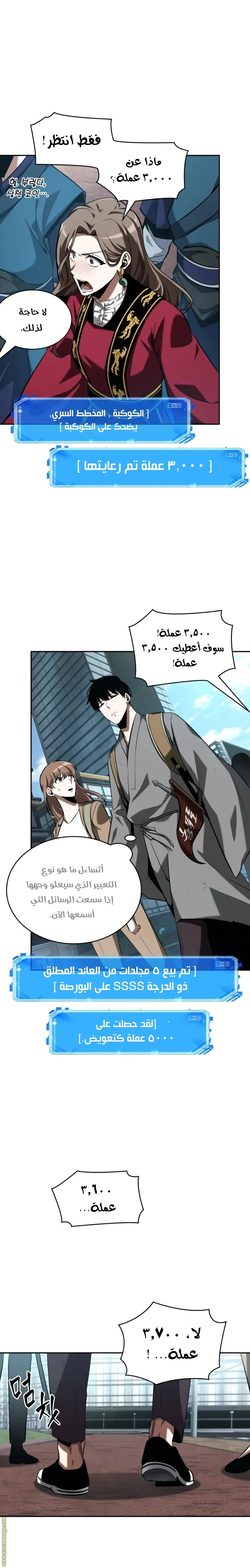 Read Omniscient Reader’s Viewpoint AR Manga Online