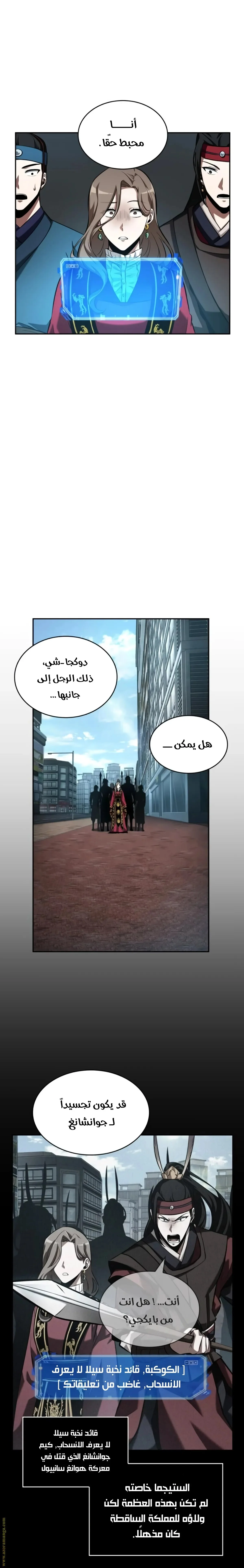 Read Omniscient Reader’s Viewpoint AR Manga Online