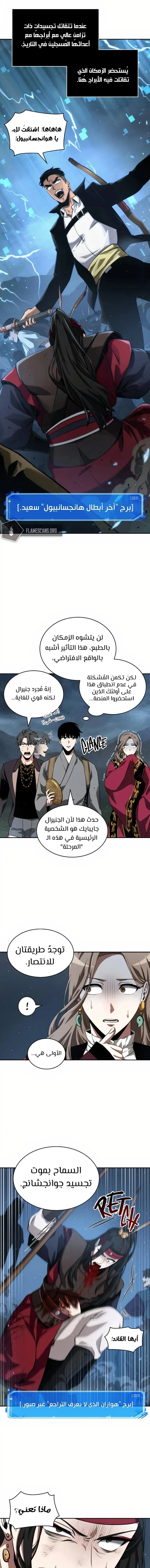 Read Omniscient Reader’s Viewpoint AR Manga Online