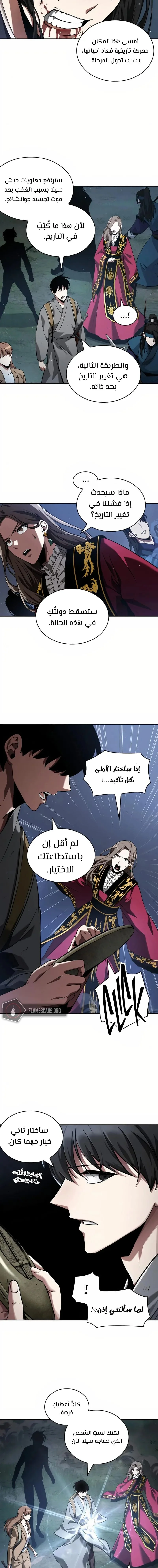 Read Omniscient Reader’s Viewpoint AR Manga Online