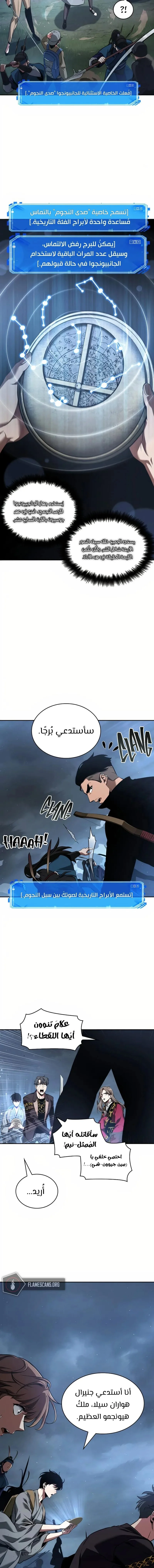 Read Omniscient Reader’s Viewpoint AR Manga Online