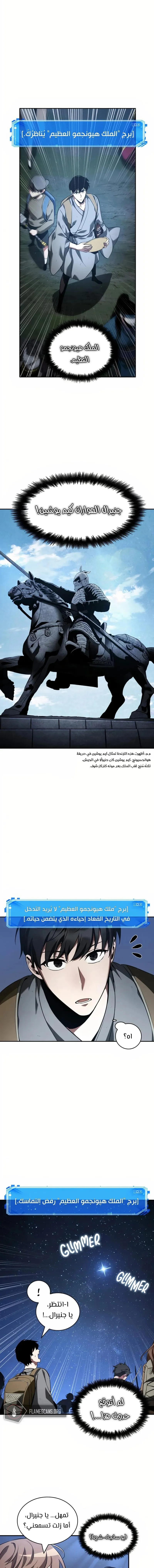 Read Omniscient Reader’s Viewpoint AR Manga Online