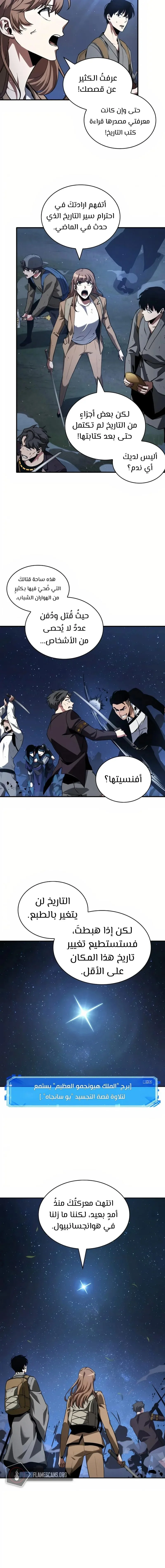 Read Omniscient Reader’s Viewpoint AR Manga Online